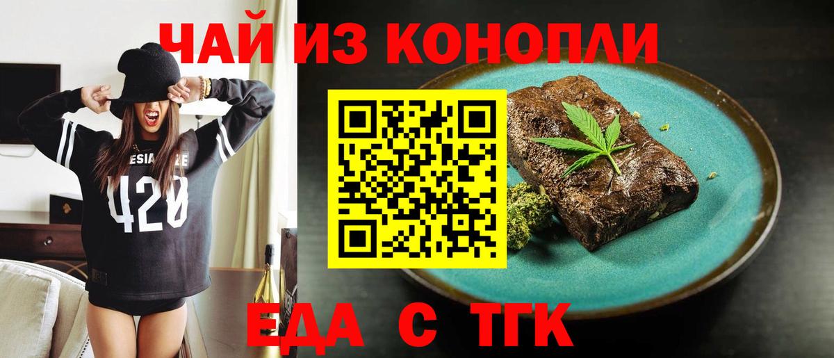 Спасск-Дальний  Печенье с ТГК конопля  Вход с VPN 