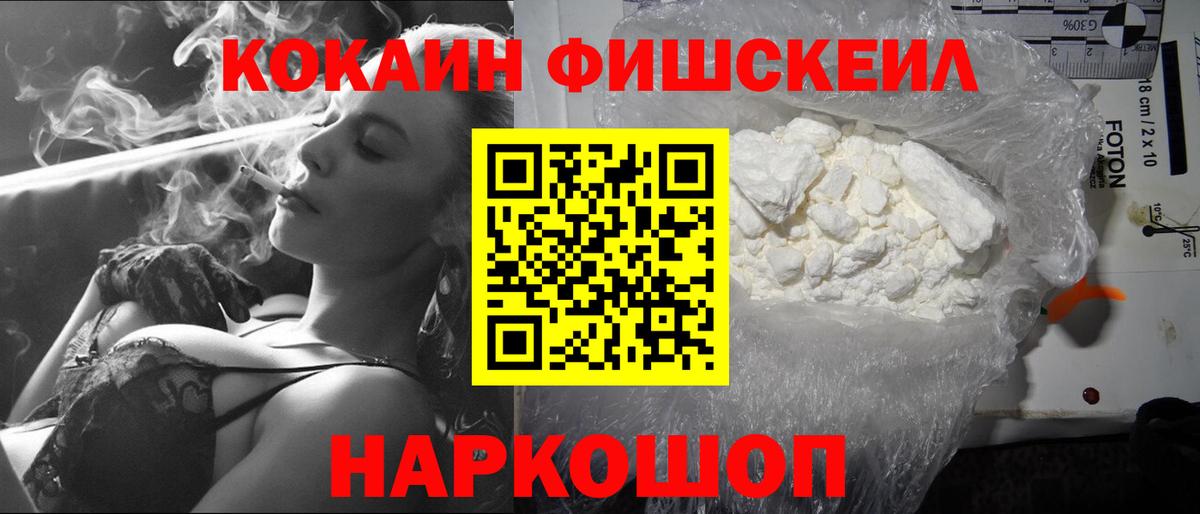 Cocaine Эквадор Спасск-Дальний