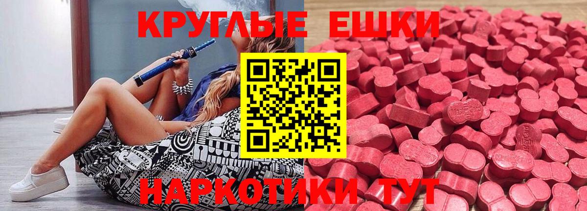 Спасск-Дальний  Экстази XTC  ЭКСТАЗИ диски  Вход с VPN 
