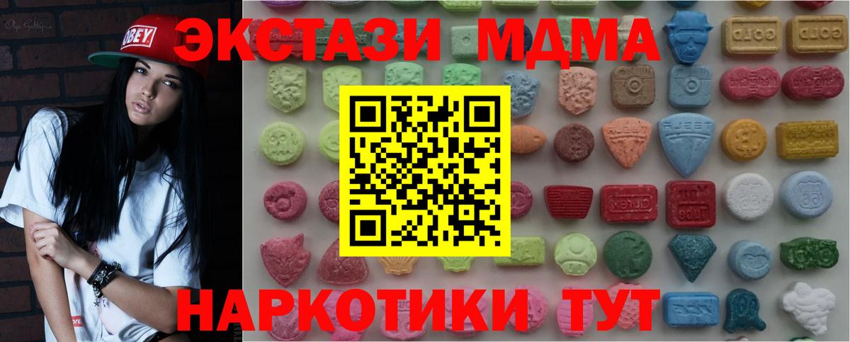 Ecstasy таблы Спасск-Дальний