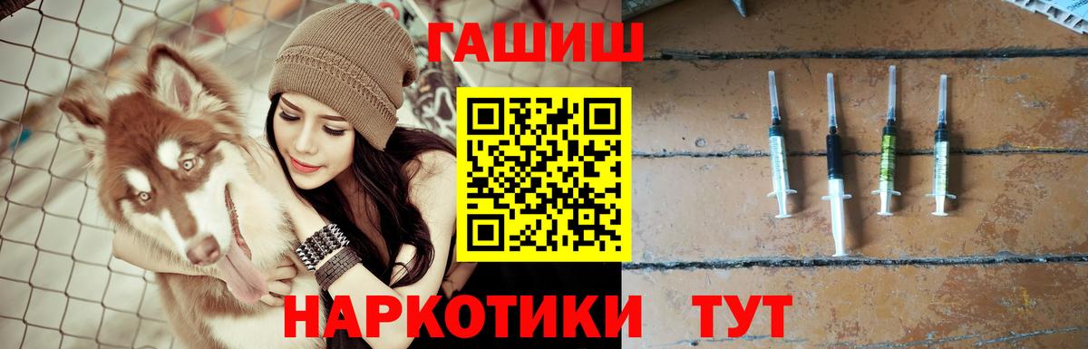 Спасск-Дальний  Гашиш Premium  Вход с VPN  Гашиш hashish 
