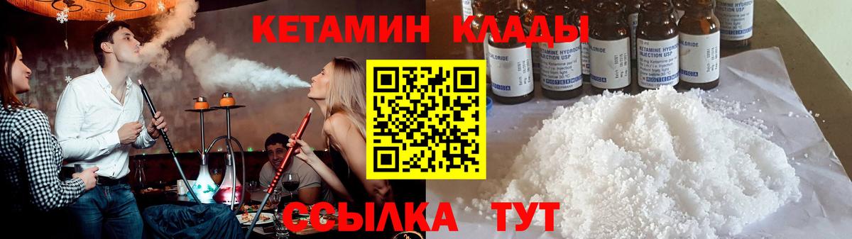 Кетамин VHQ  КЕТАМИН VHQ  Спасск-Дальний  Вход с VPN 