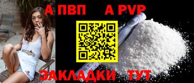 альфа пвп VHQ Новокубанск