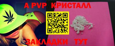 альфа пвп VHQ Новокубанск