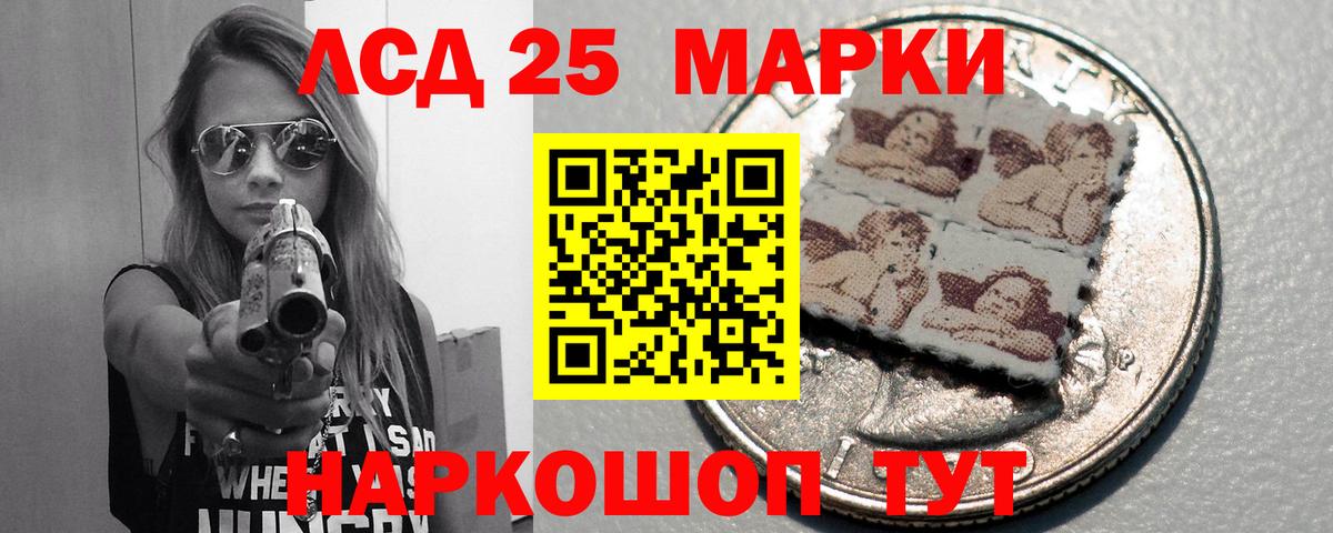 Лсд 25 экстази кислота Спасск-Дальний