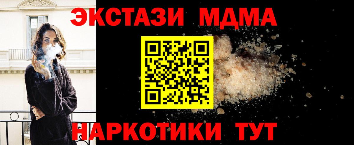 MDMA Molly  МДМА  MDMA Molly  Спасск-Дальний  Вход с VPN 