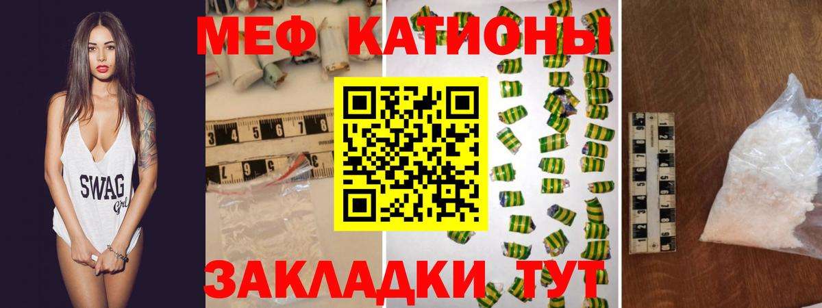 МЕФ кристаллы Спасск-Дальний