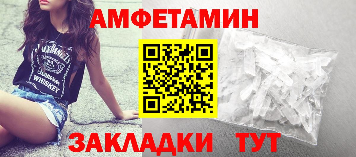 Метамфетамин пудра  Метамфетамин пудра  Спасск-Дальний  Вход с VPN 