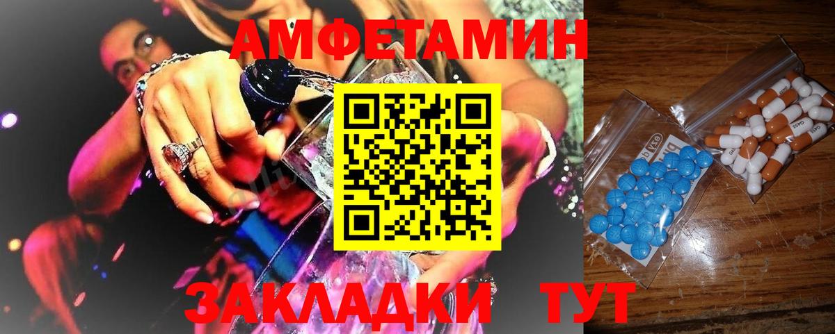 МЕТАМФЕТАМИН мет Спасск-Дальний