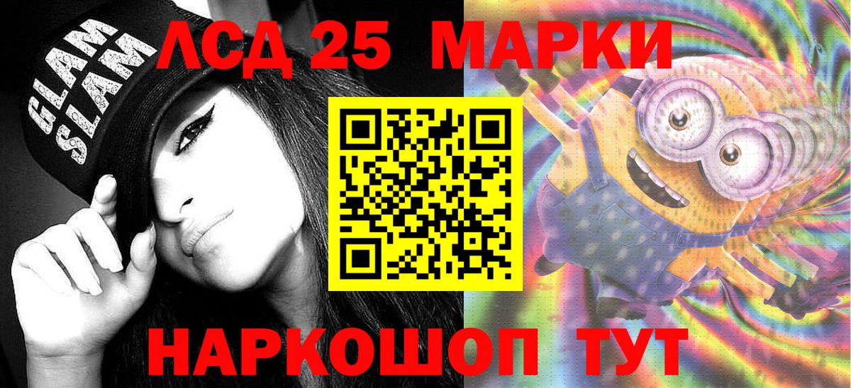 Марки N-bome 1500мкг Спасск-Дальний
