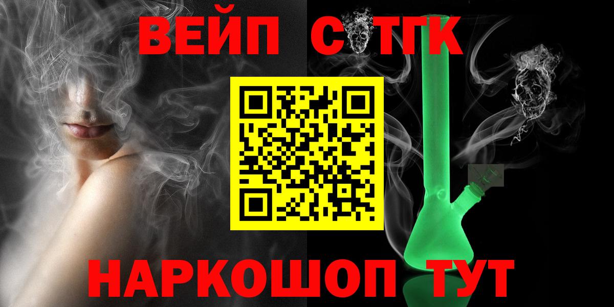 ТГК Wax  ТГК THC oil  Спасск-Дальний  что такое   Вход с VPN 