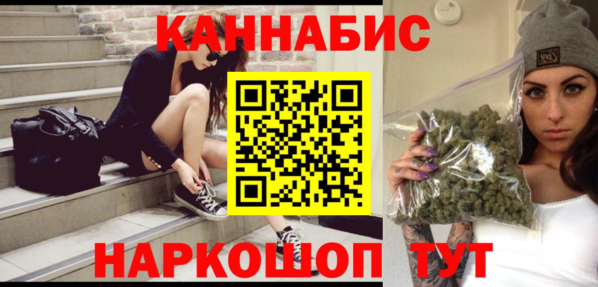 Каннабис семена Спасск-Дальний